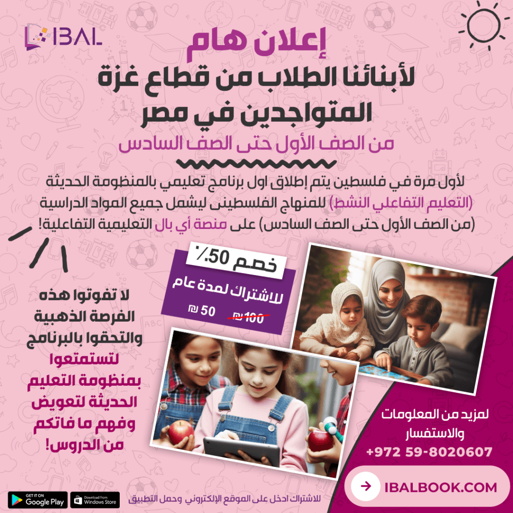 إعلان هام لأبنائنا الطلاب من قطاع غزة المتواجدين في مصر